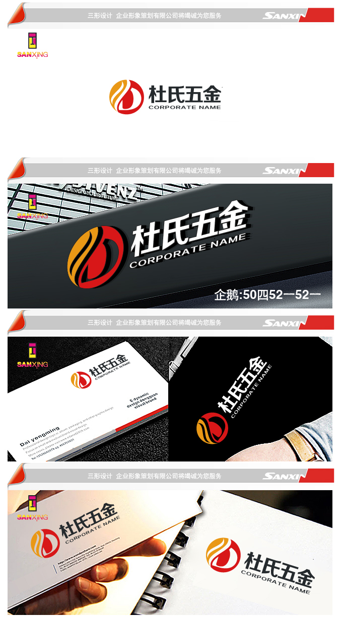 威客wenchanggai方案解析 以LOGO設計重塑企業形象