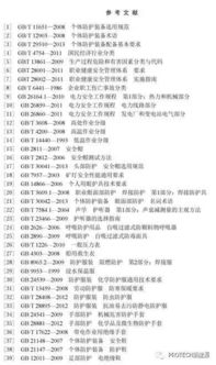 風力發電行業勞動防護用品配備規范正式頒布，推動勞動保護用品銷售規范化