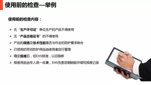 最全現場勞動防護用品的使用、管理與銷售指南