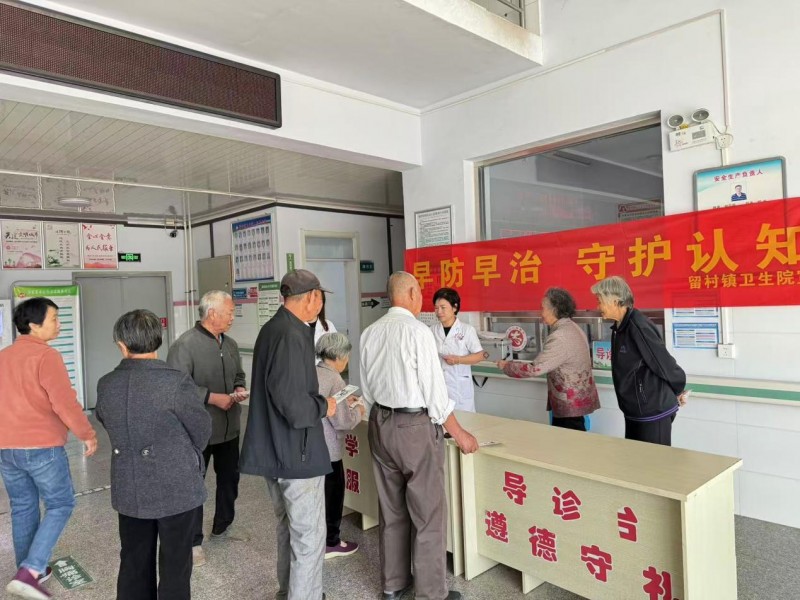 邢臺經濟開發區留村鎮衛生院開展 阿爾茨海默病月宣傳活動